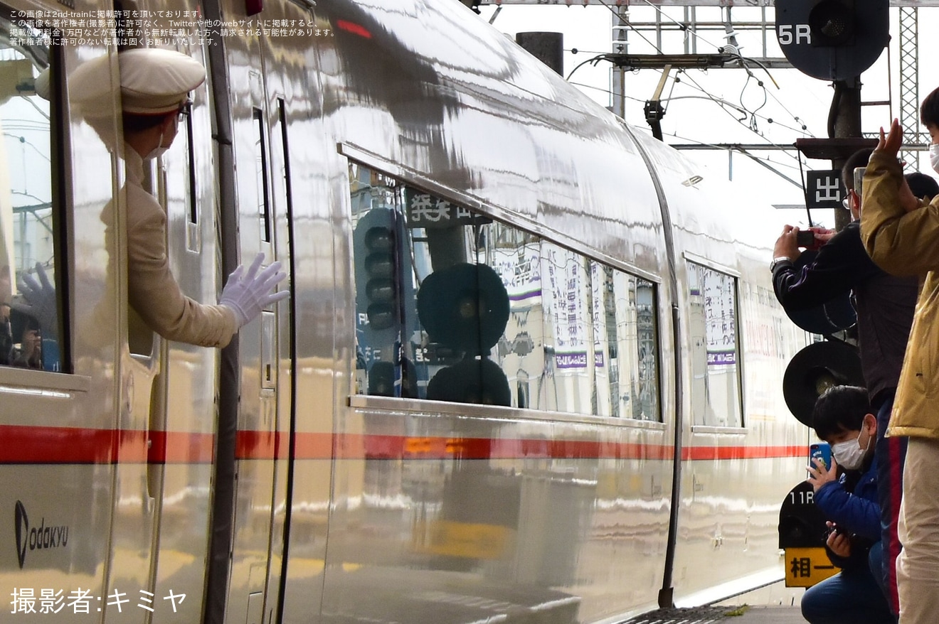 【小田急】「VSEで行く、夢の共演ツアーwith鉄道系YouTuber」ツアーを催行の拡大写真