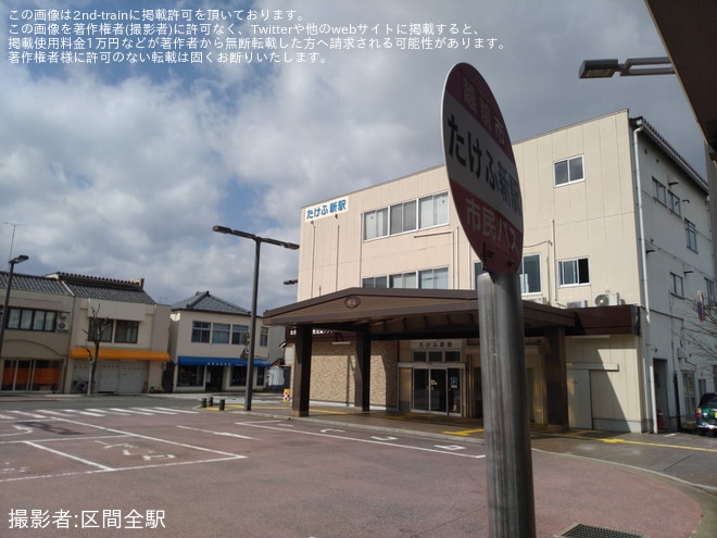 【福鉄】「越前武生駅」が「たけふ新駅」として営業開始
