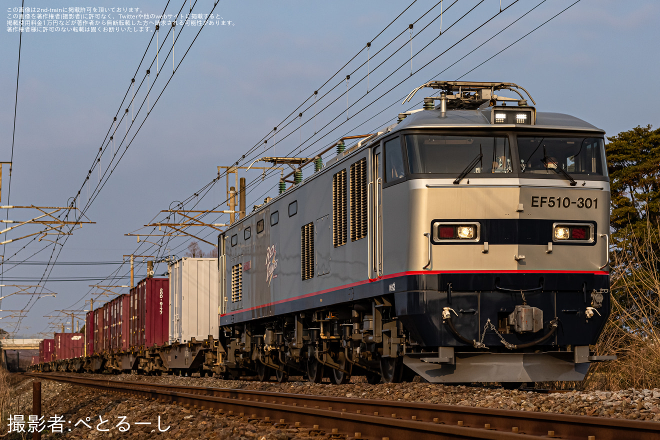 【JR貨】EF510-301が4075レで運行開始の拡大写真