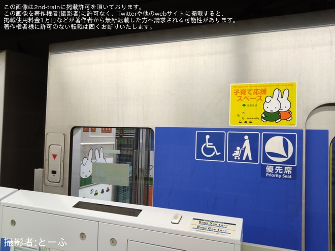 【都営】都営三田線で子育て応援スペースが開始されるを不明で撮影した写真