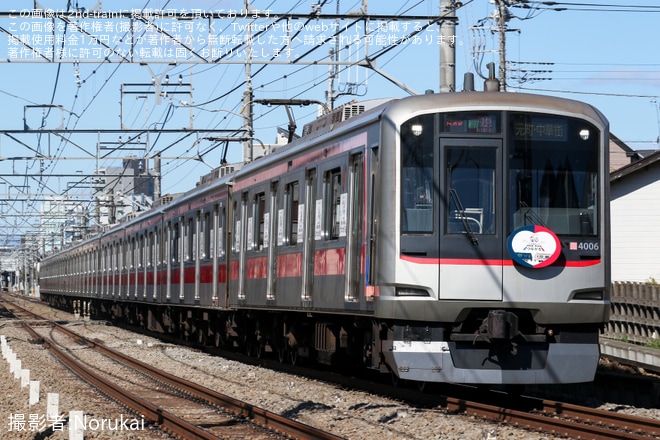 【東急】相鉄·東急新横浜線開業記念ヘッドマーク・ロゴマーク掲出を不明で撮影した写真