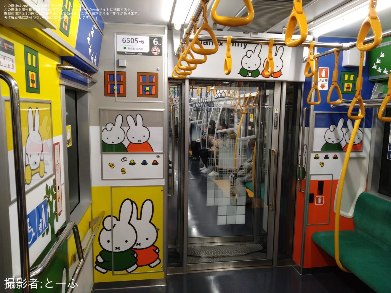 【都営】都営三田線で子育て応援スペースが開始されるの拡大写真