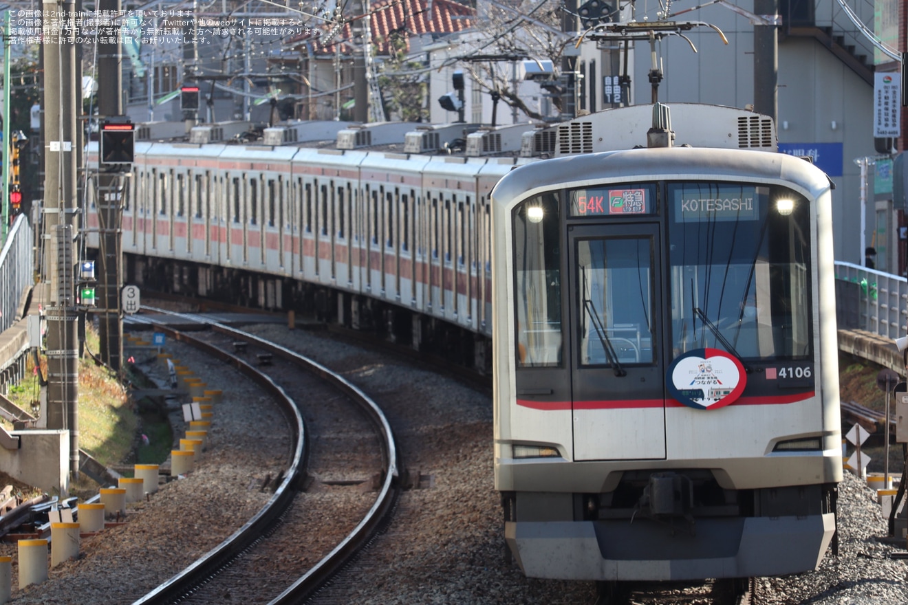 【東急】相鉄·東急新横浜線開業記念ヘッドマーク・ロゴマーク掲出の拡大写真