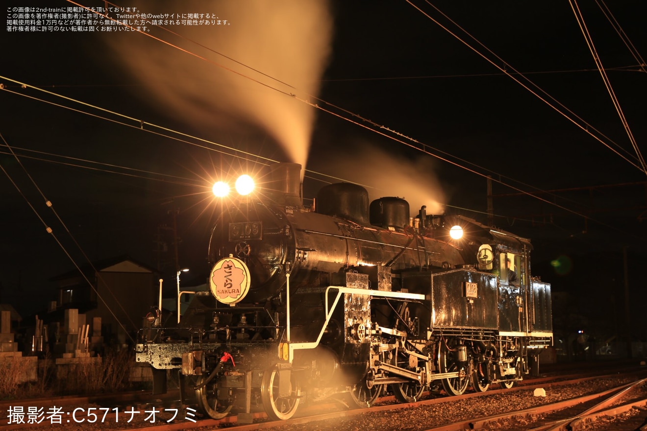 【大鐵】「SLナイトトレイン 2023」ツアーを催行の拡大写真