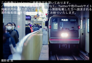 【大阪メトロ】大阪マラソン開催に伴う臨時列車運行