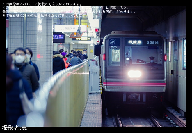 【大阪メトロ】大阪マラソン開催に伴う臨時列車運行を不明で撮影した写真