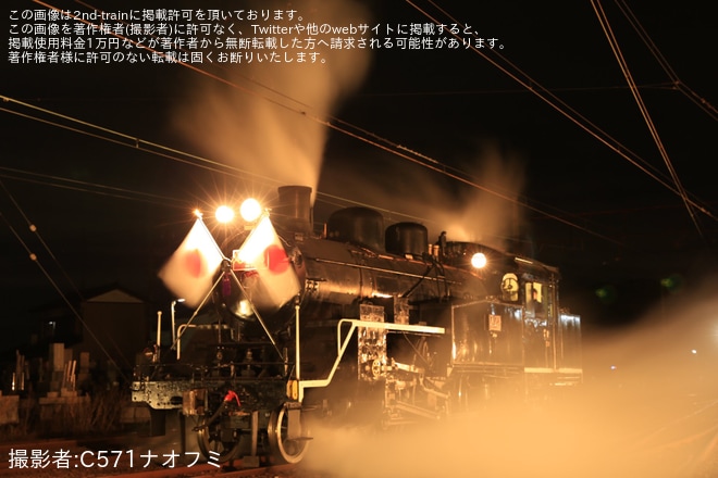 【大鐵】「SLナイトトレイン 2023」ツアーを催行