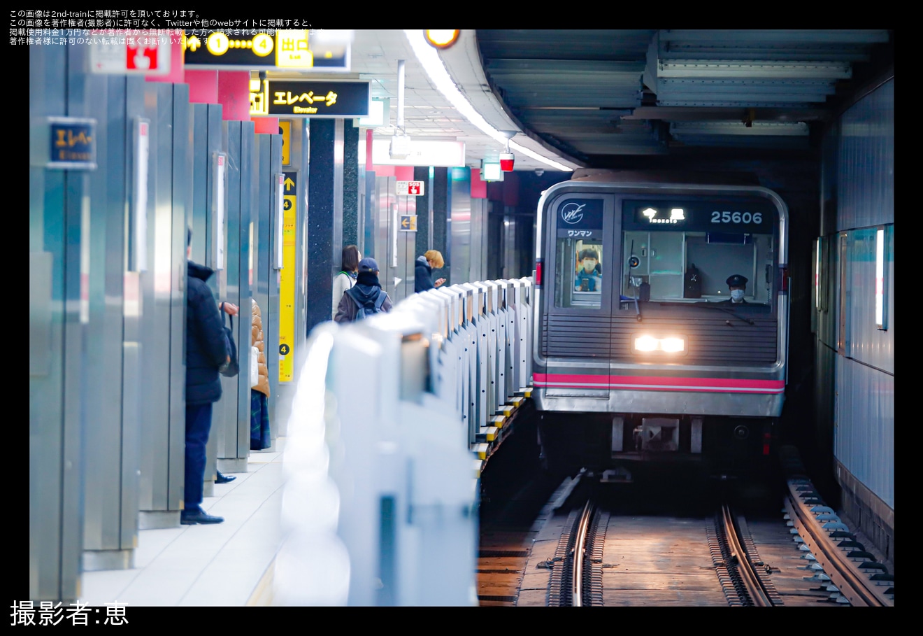 【大阪メトロ】大阪マラソン開催に伴う臨時列車運行の拡大写真
