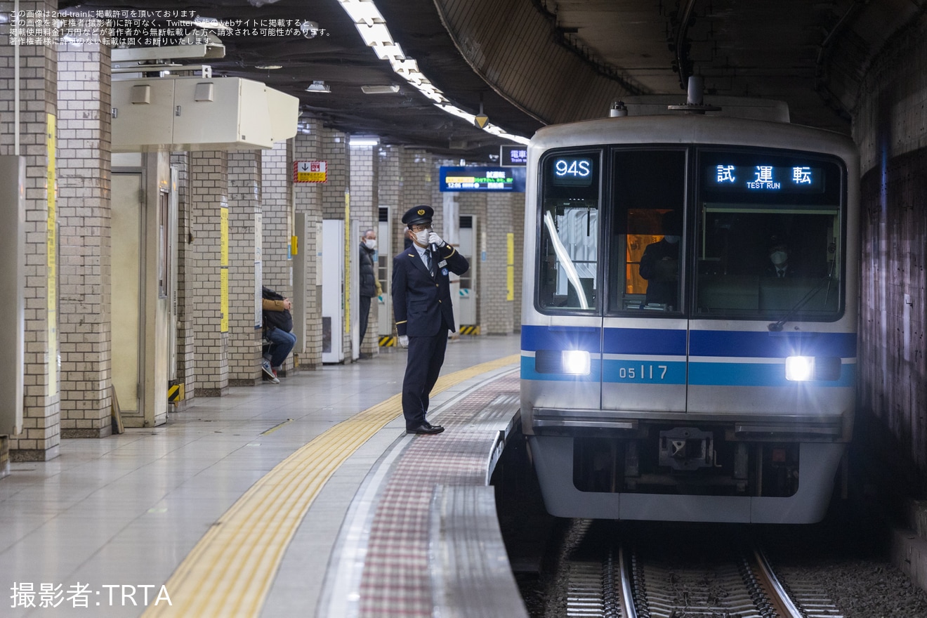 【メトロ】05系05-117F車両性能確認試運転の拡大写真