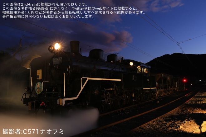 【大鐵】「SLナイトトレイン 2023」ツアーを催行を不明で撮影した写真