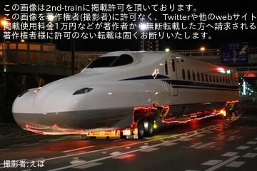【JR海】N700S J40編成日本車両から陸送