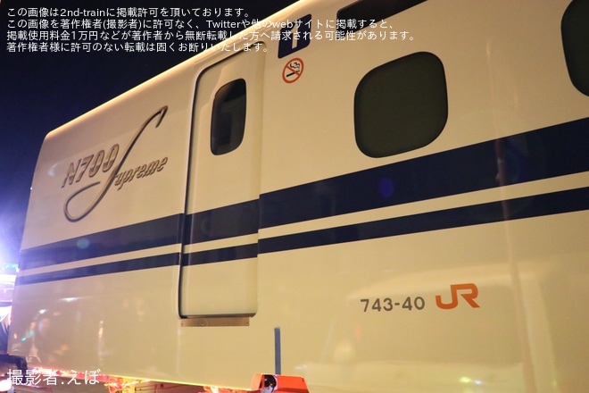【JR海】N700S J40編成日本車両から陸送を不明で撮影した写真