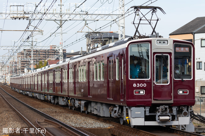 【阪急】8300系8300Fリニューアル工事明け試運転を南茨木～摂津市間で撮影した写真
