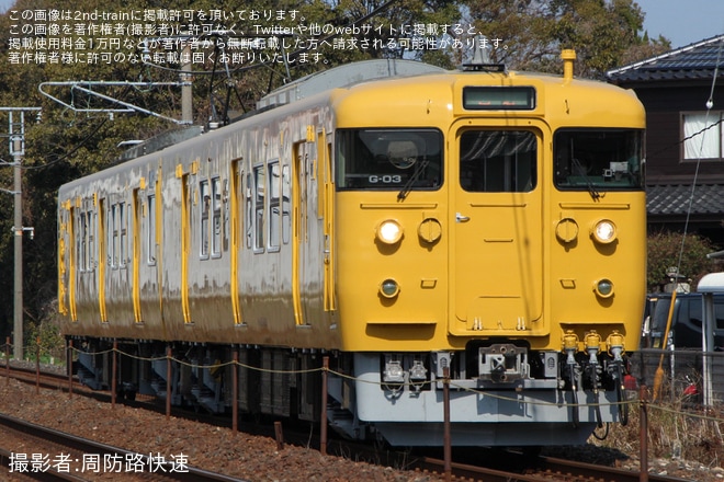 【JR西】115系G-03編成下関総合車両所出場回送を下松〜光間で撮影した写真