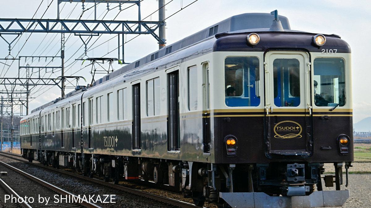 【近鉄】2013系 XT07 リニューアルつどい 貸切 2023/3 |2nd-train 