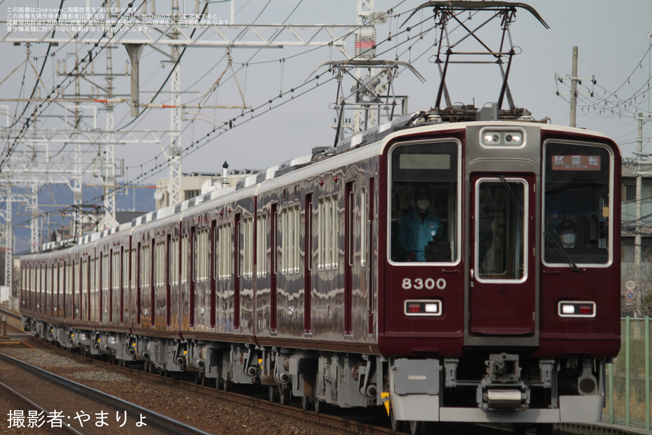 【阪急】8300系8300Fリニューアル工事明け試運転の拡大写真