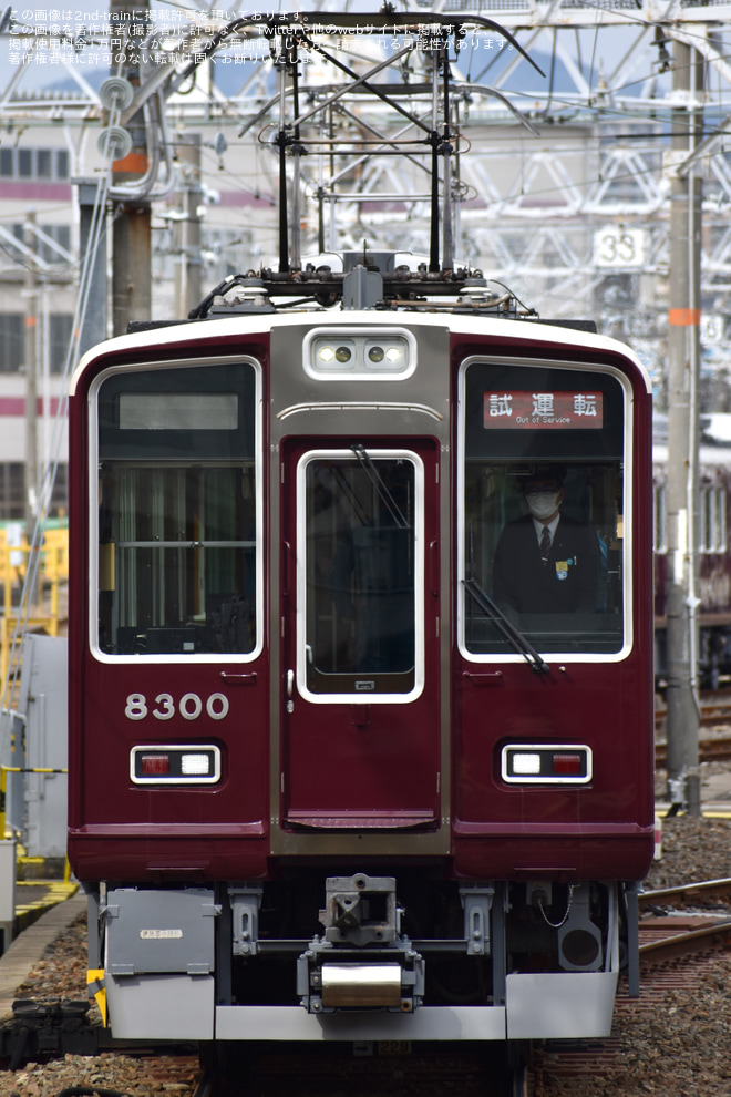 【阪急】8300系8300Fリニューアル工事明け試運転を正雀駅で撮影した写真