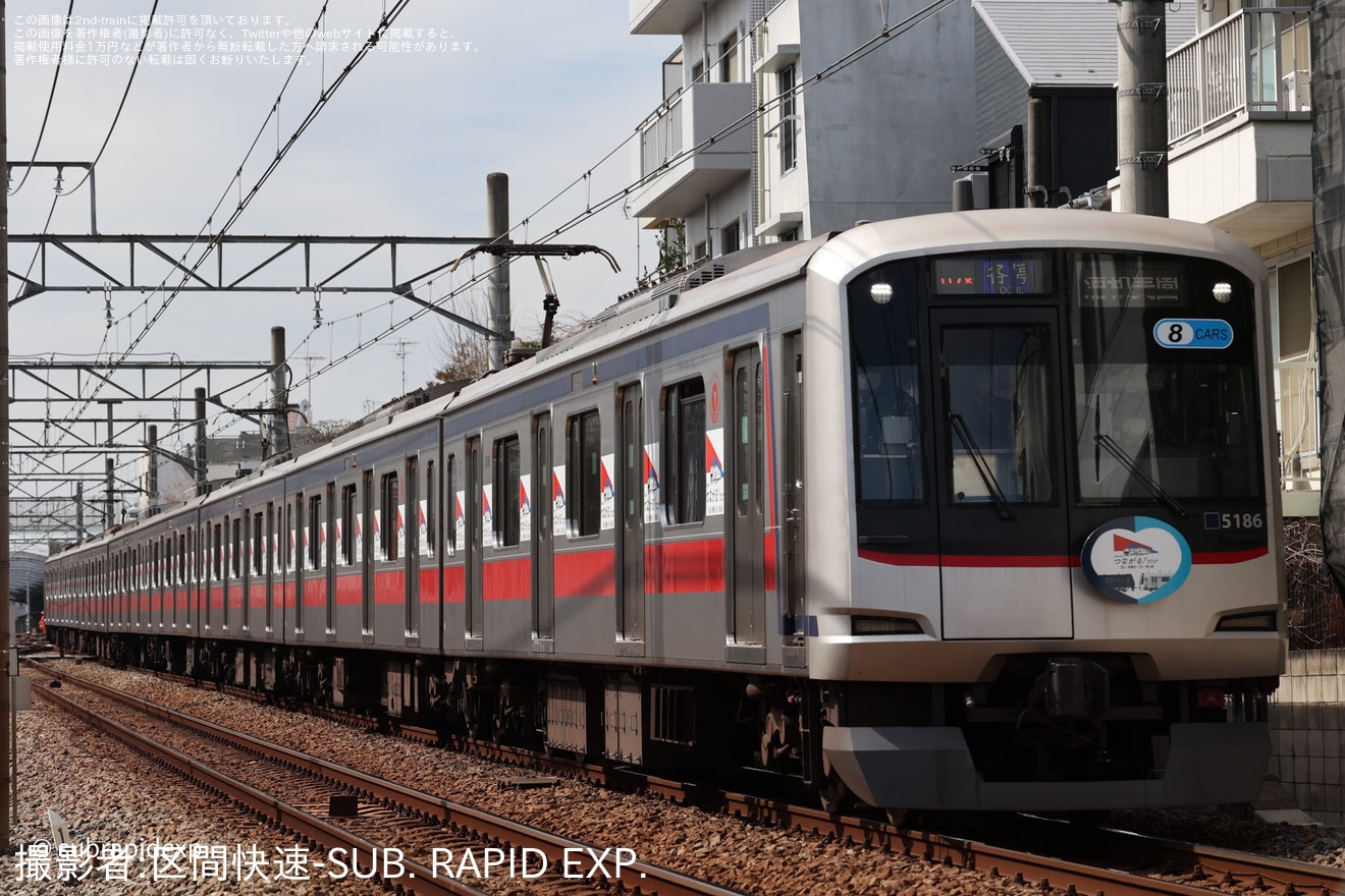 【東急】目黒線「新横浜線開業」記念ヘッドマーク・車体に「相鉄線・東急線つながる」ロゴマークを取り付けの拡大写真