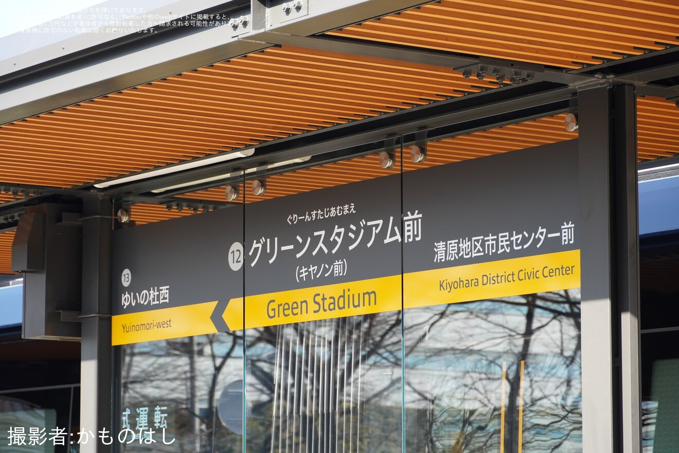 【宇都宮LRT】ライトラインの平石〜グリーンスタジアム前間の試運転が開始の拡大写真