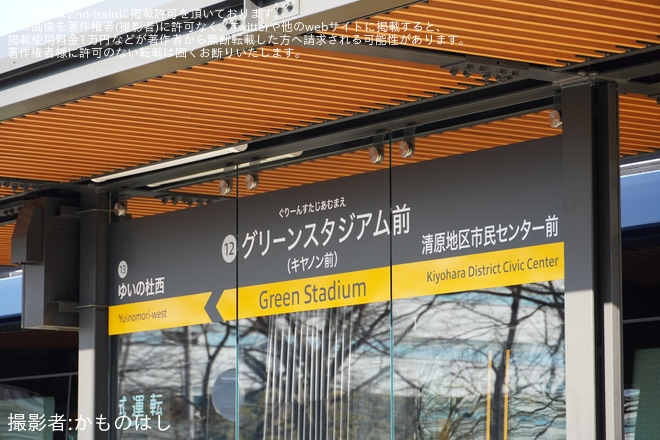 【宇都宮LRT】ライトラインの平石〜グリーンスタジアム前間の試運転が開始