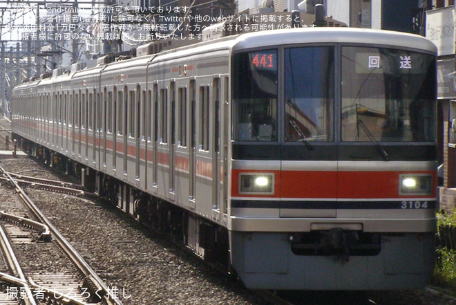 【東急】3000系3104F返却回送を自由が丘駅で撮影した写真