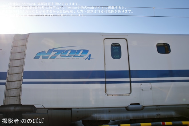 【JR海】N700A(スモールA)X46編成が浜松工場へ回送を不明で撮影した写真