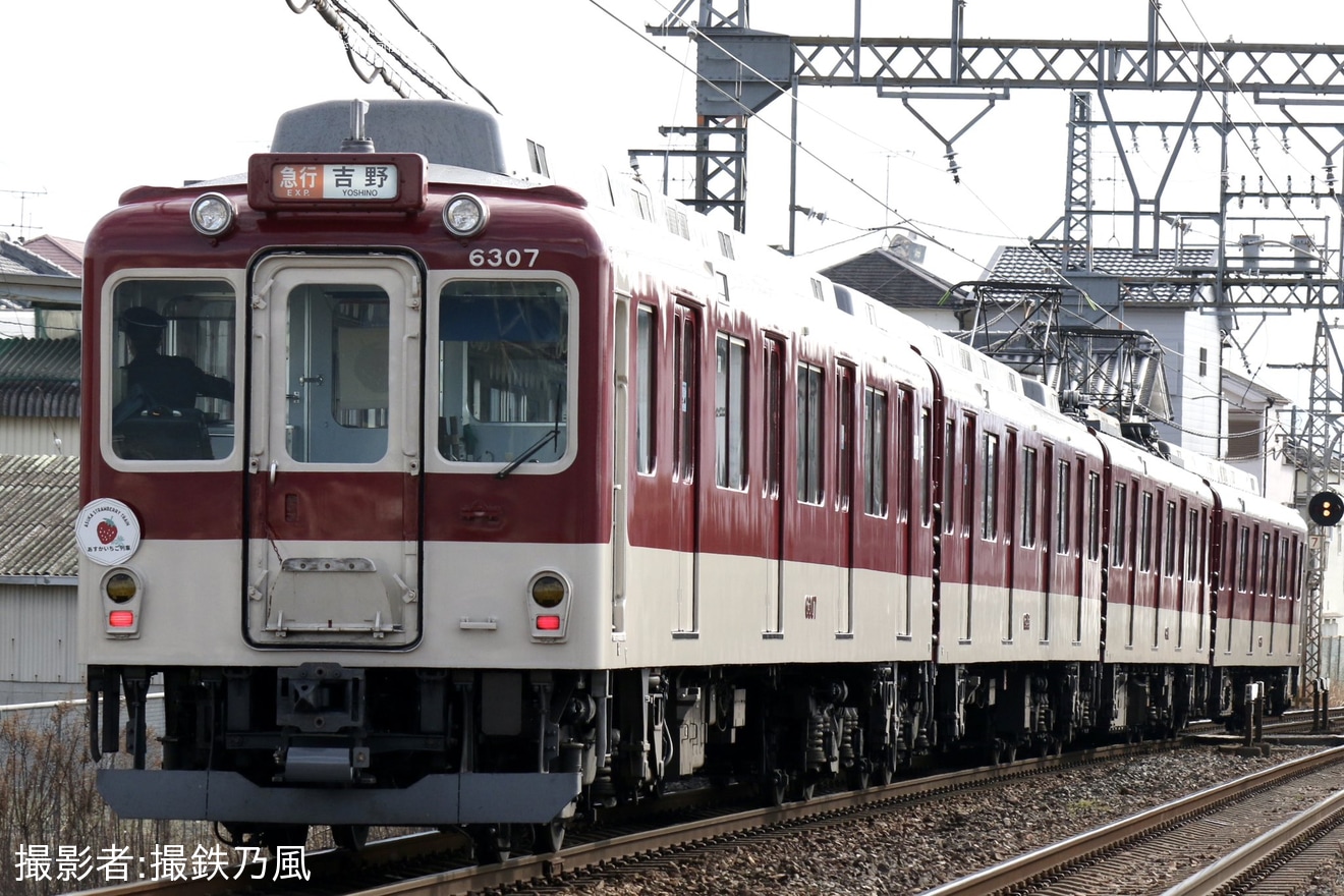 【近鉄】6200系U13が「あすかいちご列車」として運行の拡大写真