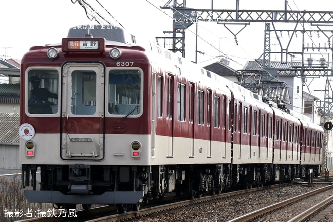 【近鉄】6200系U13が「あすかいちご列車」として運行を不明で撮影した写真