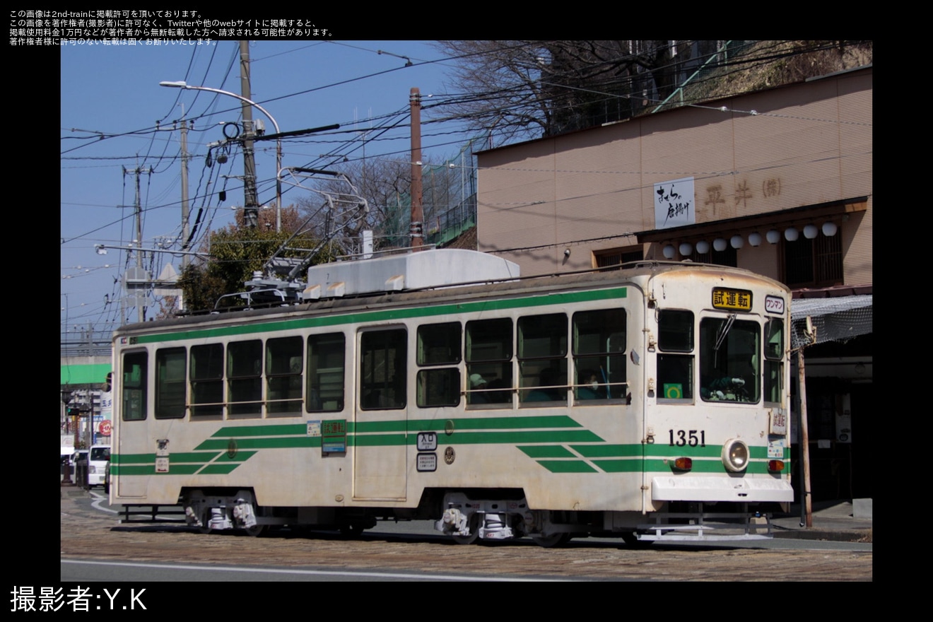 【熊本市営】1350形1351号車が上熊本車庫出場試運転の拡大写真