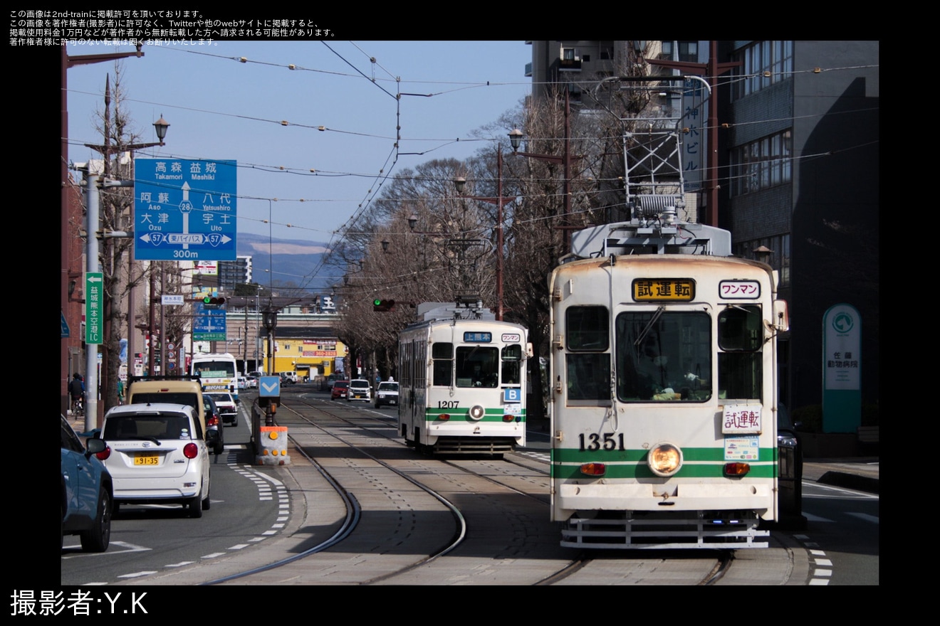 【熊本市営】1350形1351号車が上熊本車庫出場試運転の拡大写真