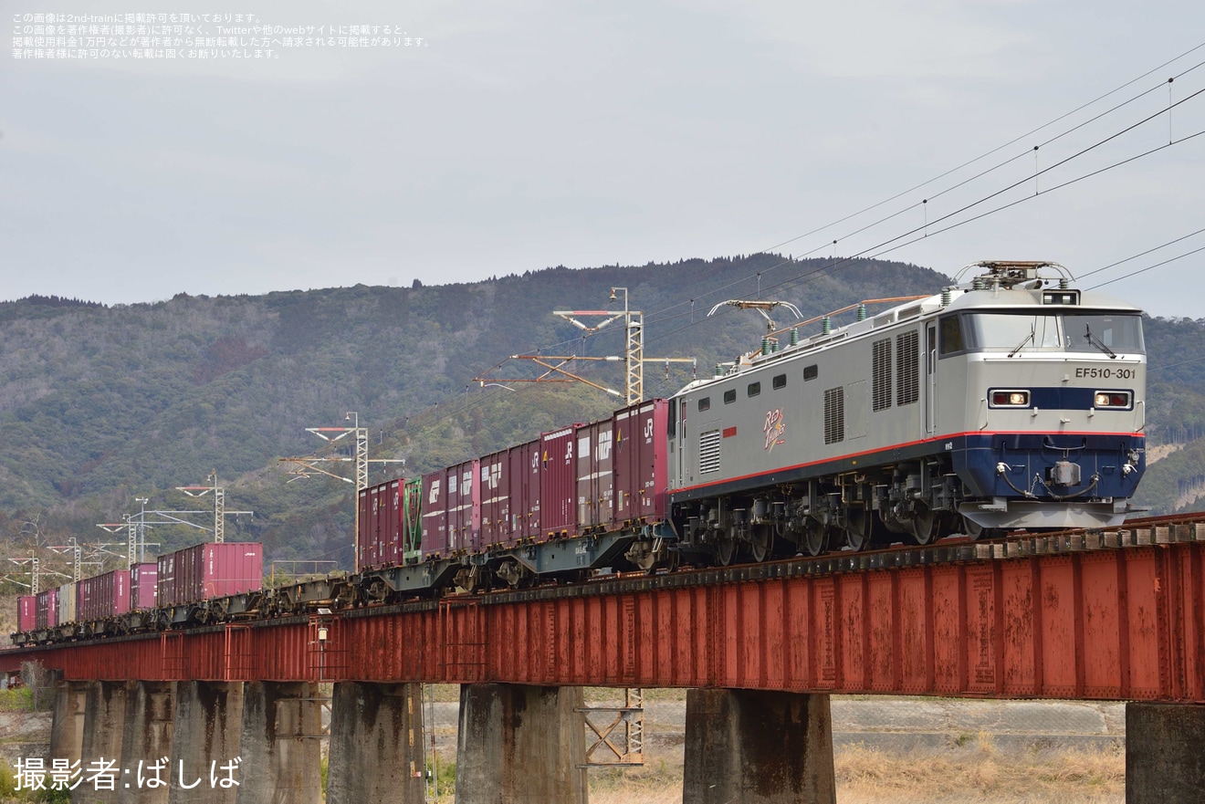 【JR貨】EF510-301が4075レで運行の拡大写真