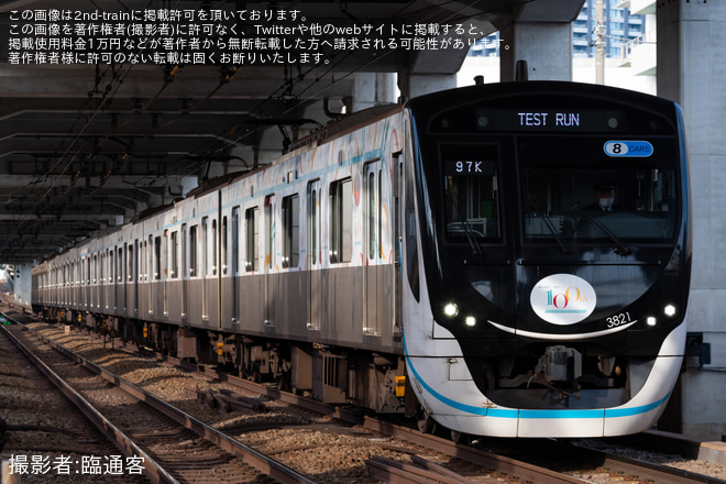 【東急】3020系3121Fが新横浜線で試運転を武蔵小杉～元住吉間で撮影した写真