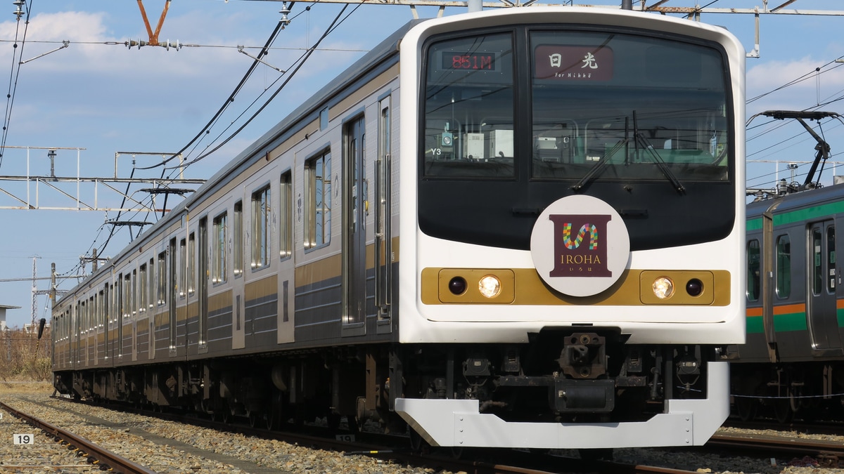 ゆうやJR鉄道乗務員 JR東】「ありがとう 205系600代いろは FINAL 撮影会」開催 |2nd