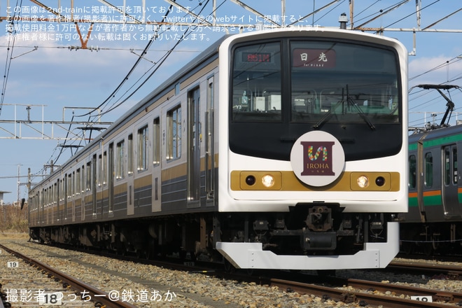 205系いろはとは 人気・最新記事を集めました – 205系 日光線 – CNNPQW