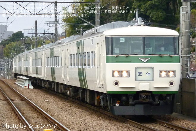 【JR東】185系B6使用「185系で行く横浜線と甲斐路の旅」を片倉駅で撮影した写真