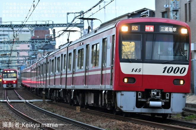 【京急】三浦国際市民マラソン開催に伴う臨時列車の運行