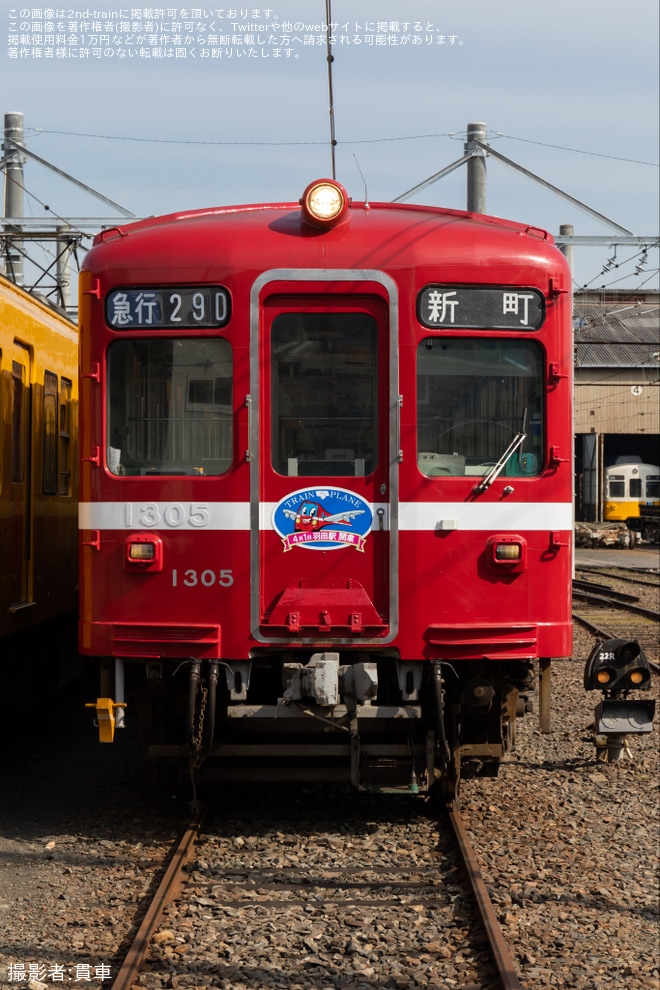 【ことでん】「追憶の赤い電車」の支援者向け貸切列車・撮影会を仏生山車庫で撮影した写真