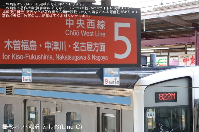 【JR東】211系N326編成(1000番台)が中央西線の中津川へを不明で撮影した写真
