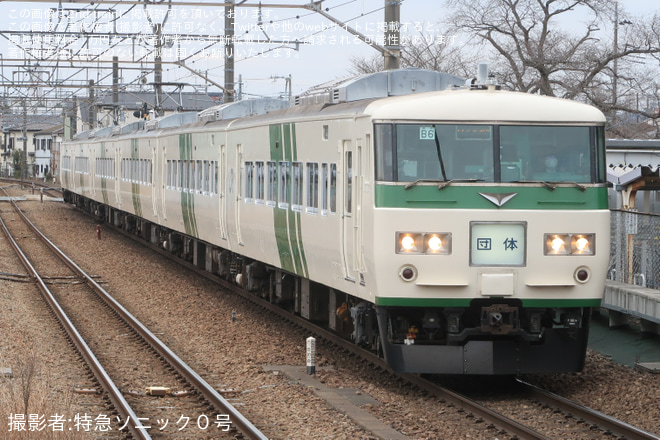 【JR東】185系B6使用「185系で行く横浜線と甲斐路の旅」を相原駅で撮影した写真