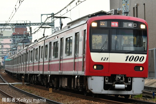 【京急】三浦国際市民マラソン開催に伴う臨時列車の運行を不明で撮影した写真