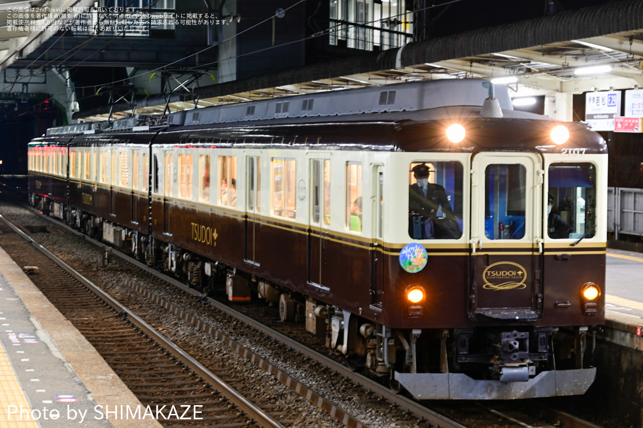 【近鉄】『観光列車「つどい」サイクルトレイン-KettA-』の試乗会の拡大写真