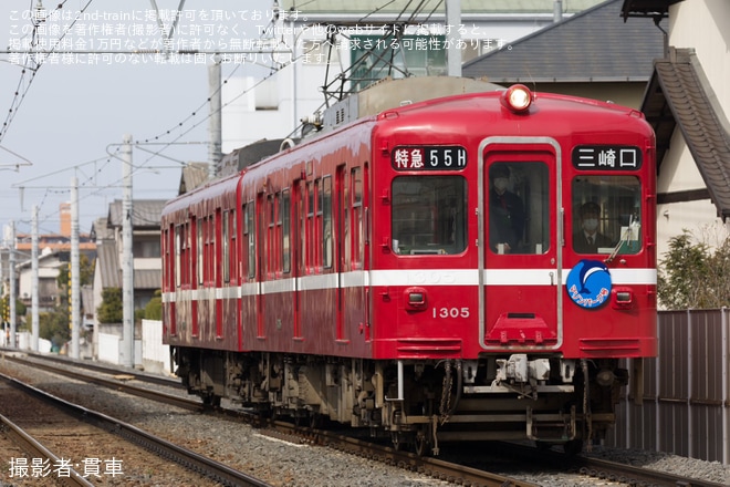 【ことでん】「追憶の赤い電車」の支援者向け貸切列車・撮影会を不明で撮影した写真