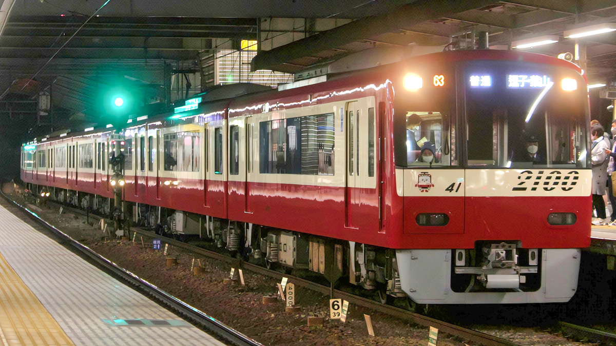 京急】2100形が逗子線で営業運転 |2nd-train鉄道ニュース