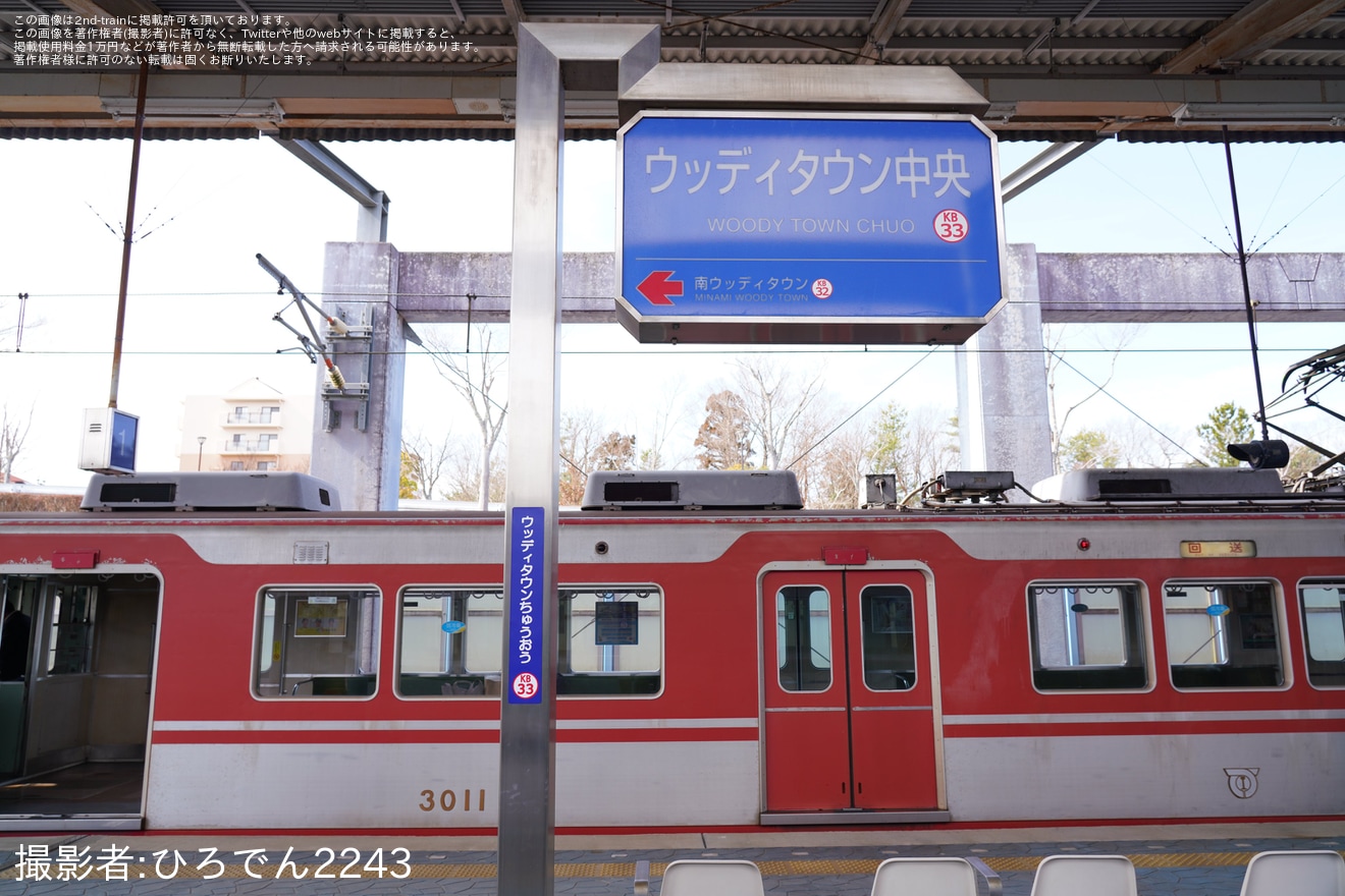 【神鉄】神鉄3000系デビュー50周年の記念貸切列車の拡大写真