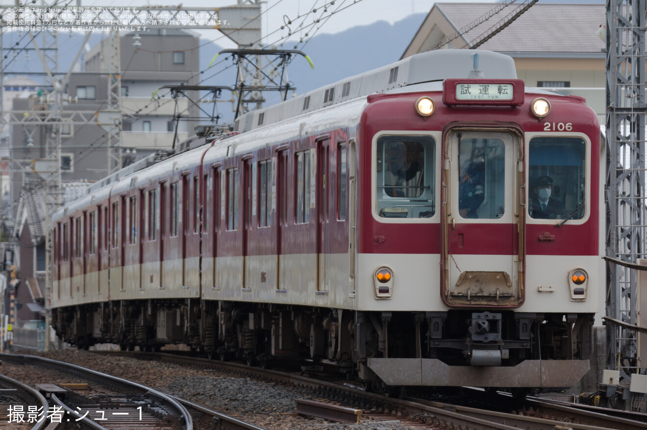 【近鉄】2000系XT06五位堂出場試運転の拡大写真