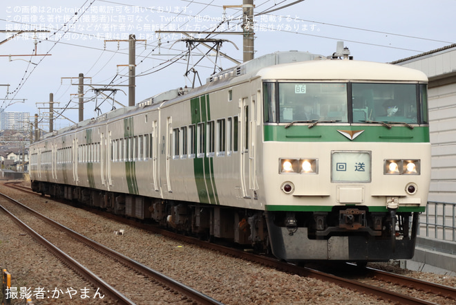 【JR東】185系B6使用「185系で行く横浜線と甲斐路の旅」を長津田～成瀬間で撮影した写真