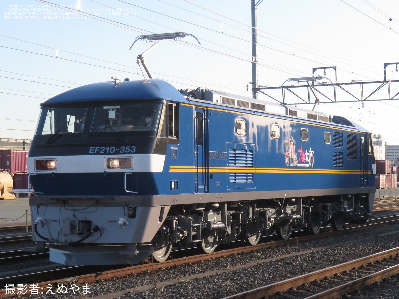 【JR貨】EF210-353川崎車両出場試運転の拡大写真