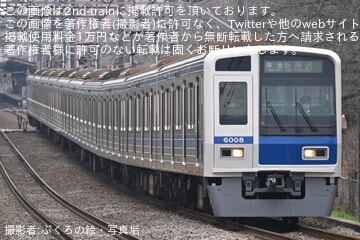【西武】6000系6108Fが西武新宿線の運用へ