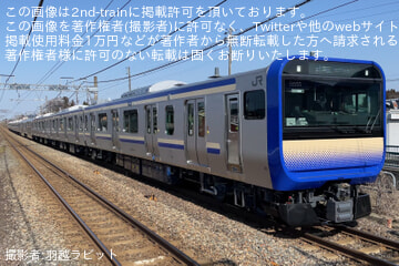 【JR東】E235系F-23編成公式試運転