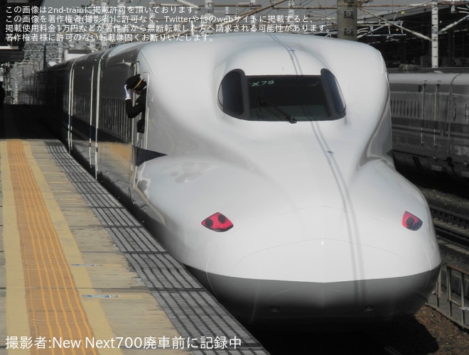 【JR海】N700系(スモールA)X79編成浜松工場出場試運転を不明で撮影した写真